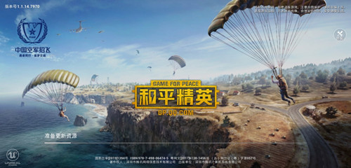 和平精英兌換碼2020年11月有效CDK大全：2020年11月有效兌換碼一覽