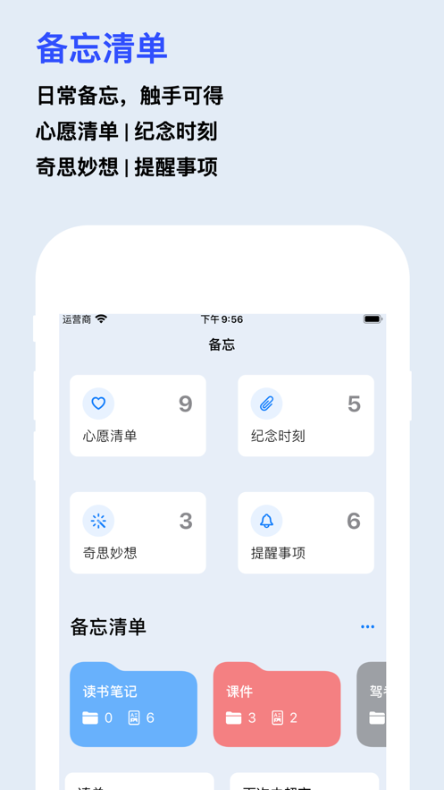 Mindkit待辦軟件APP截圖3