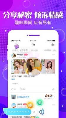 花漾天堂app最新版下蘋果手機(jī)截圖2