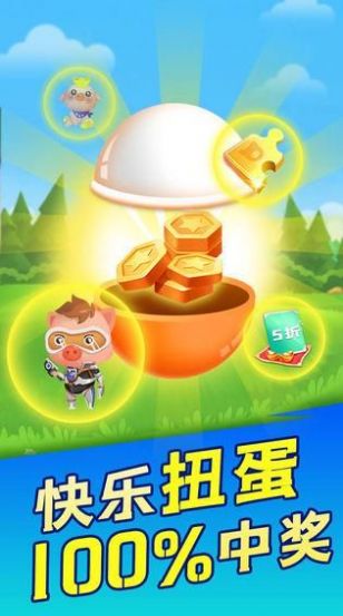 開心養(yǎng)殖場紅包版游戲截圖1