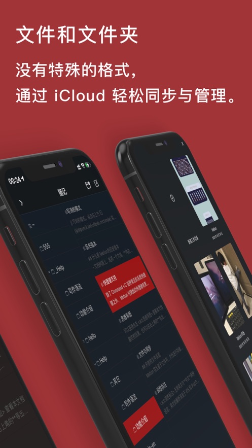 Metion筆記工具小組件截圖1