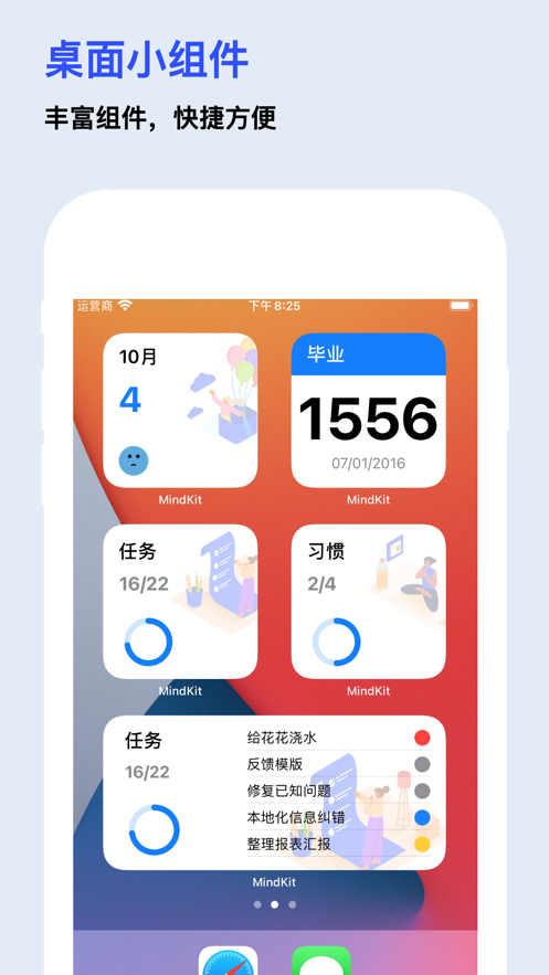Mindkit待辦軟件APP截圖4