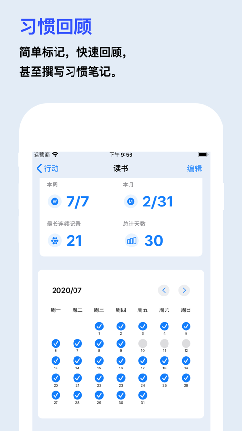 Mindkit待辦軟件APP截圖1
