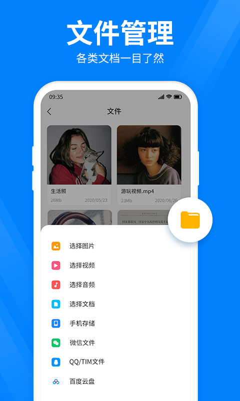 快秒壓縮APP版截圖1