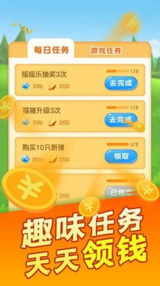 開心養(yǎng)殖場紅包版游戲截圖3
