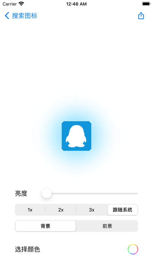 图标盒子App软件下载1