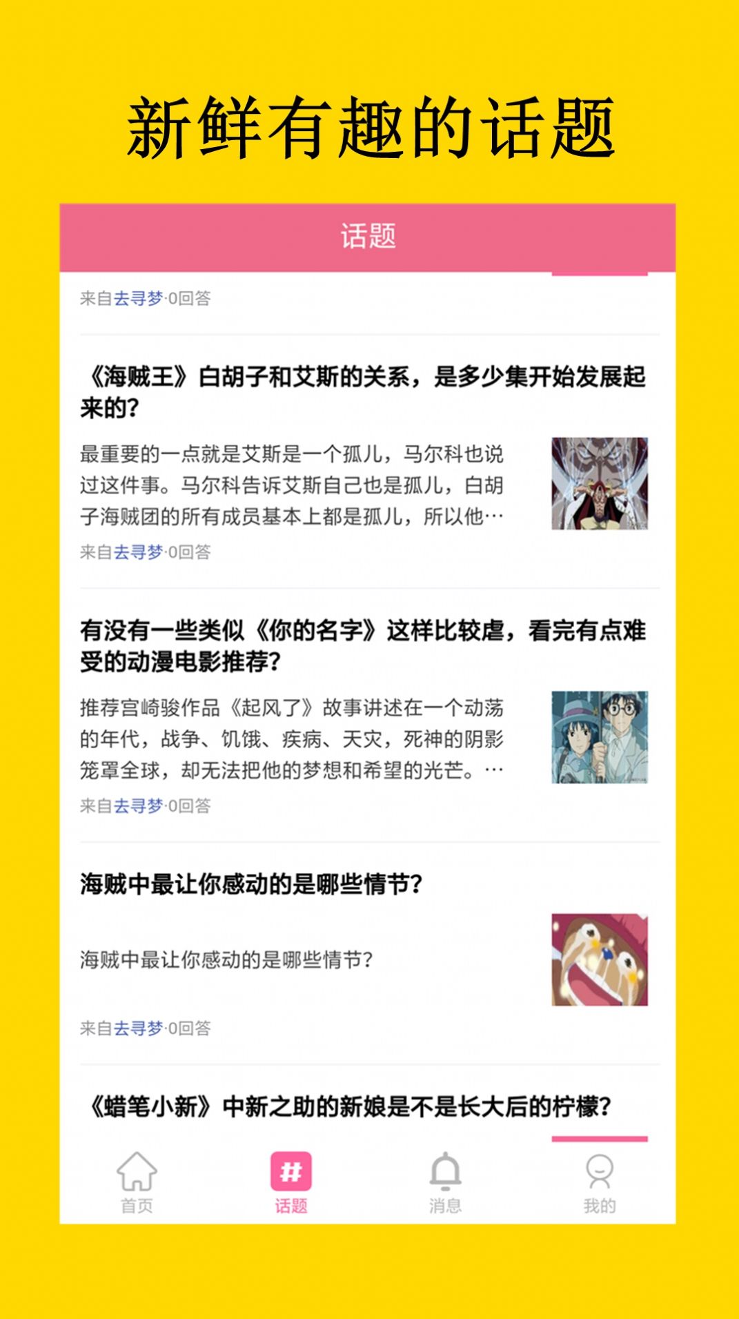 二次元薈APP安卓版截圖1