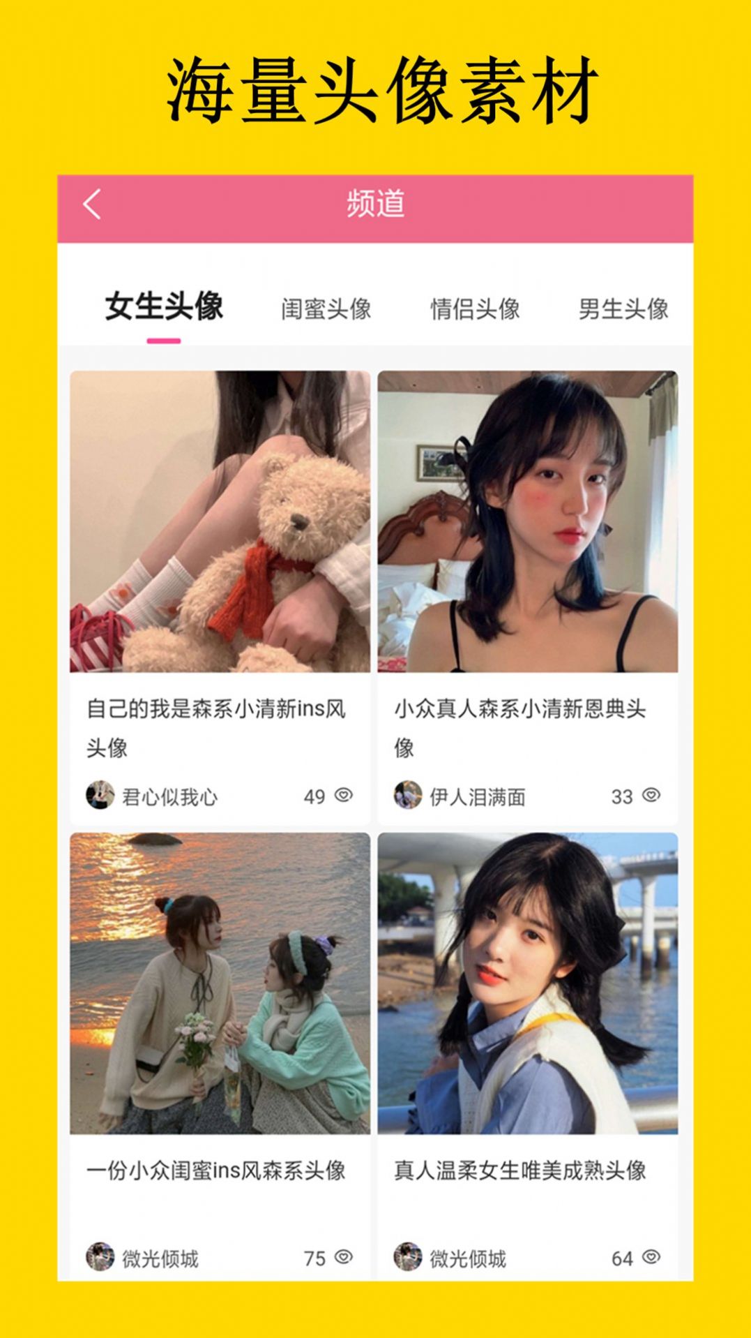 二次元薈APP安卓版截圖4