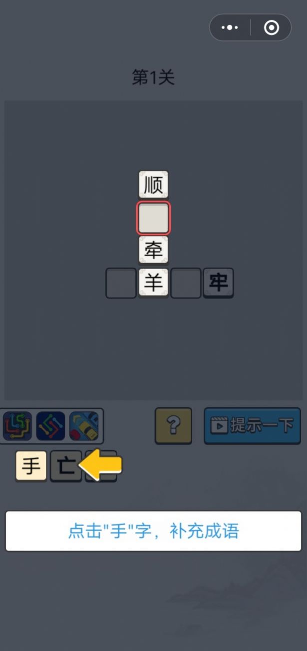 成语状元郎正版下载红包版截图1: