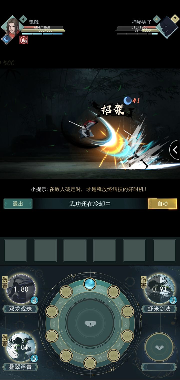 天上劍仙三百萬游戲最新版截圖1