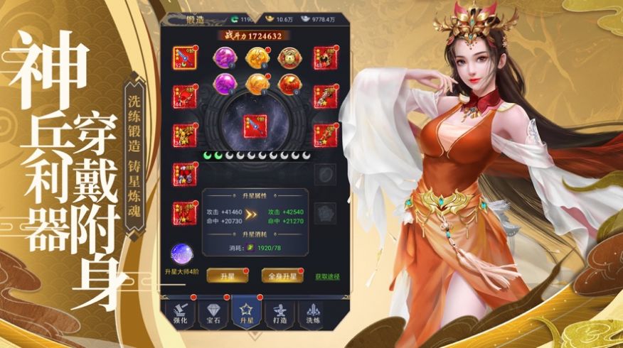 江湖血中行手游版截圖1