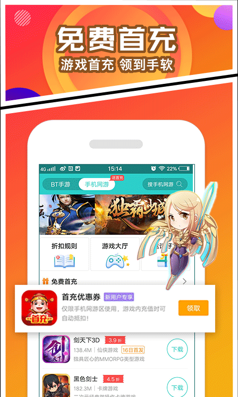 光辉游戏盒子APP版截图2: