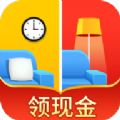 天天要找茬游戲領(lǐng)福利紅包版