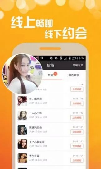夜來香v1.7最新版截圖1