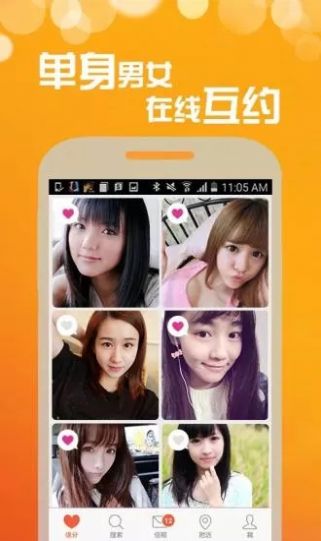 夜來香v1.7最新版截圖4