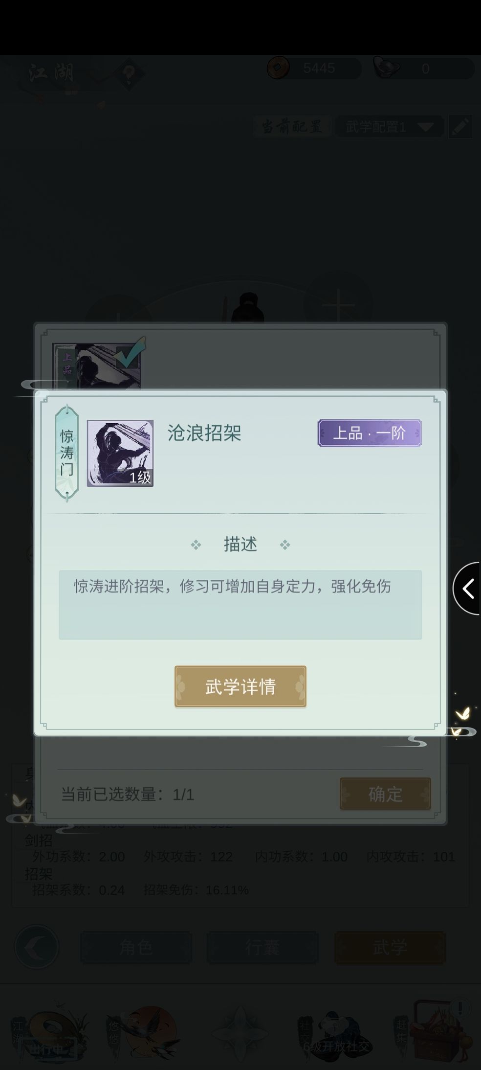 天上劍仙三百萬游戲最新版截圖4