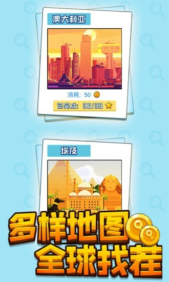找茬我最強(qiáng)游戲版截圖3