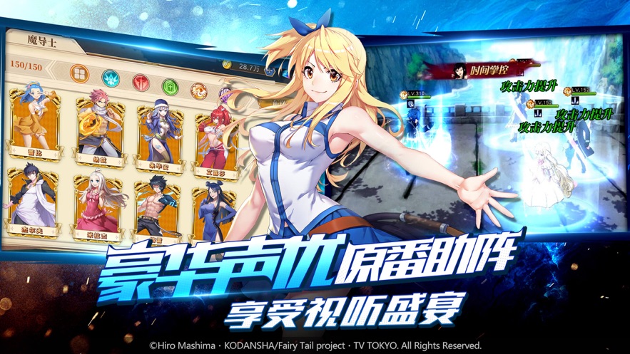 妖精的尾巴極限逃生手游安卓版截圖5