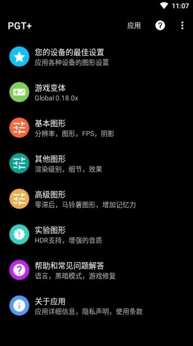 小鳥畫質(zhì)大師app最新版截圖2