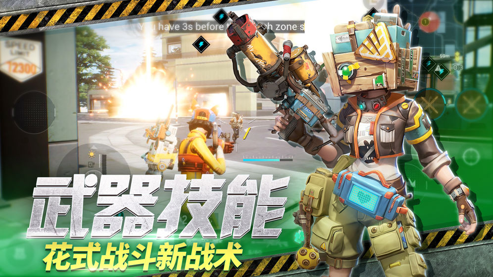 末世余暉手游截圖1
