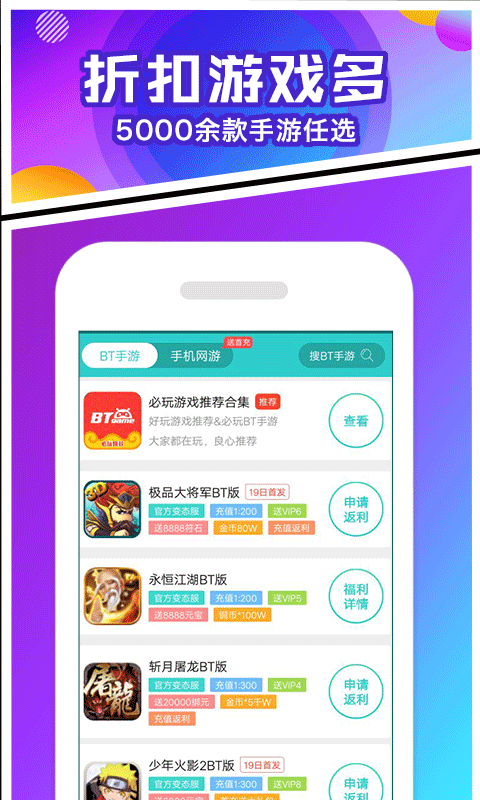 光辉游戏盒子APP版截图4: