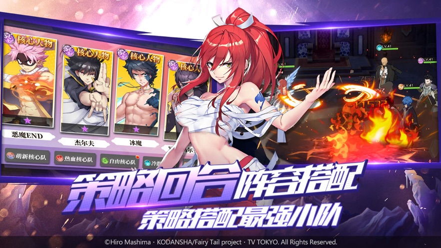妖精的尾巴極限逃生手游安卓版截圖3