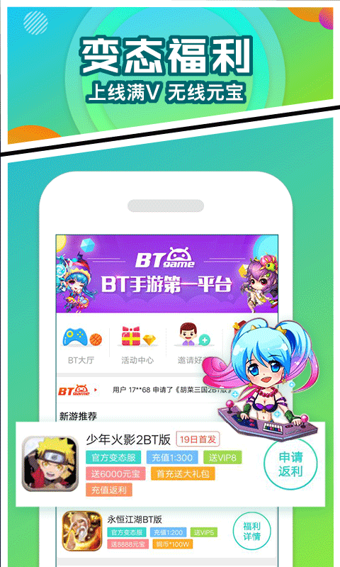 光辉游戏盒子APP版截图1: