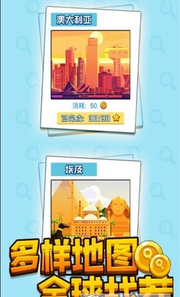 天天要找茬游戲領(lǐng)福利紅包版截圖2