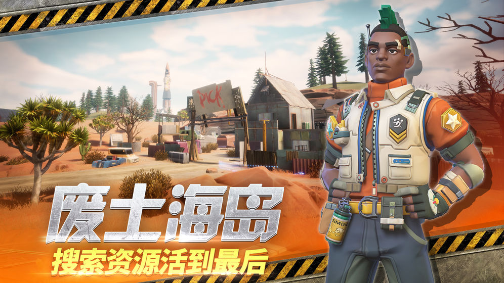 末世余暉手游截圖2