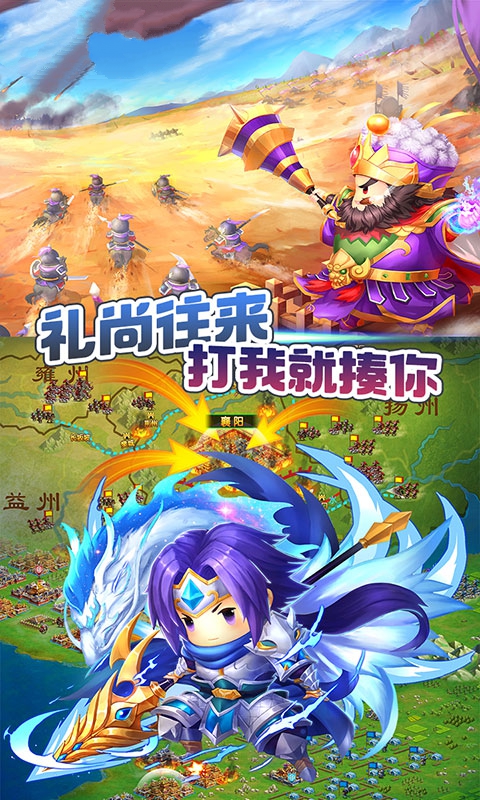 三國小時代4代最新版截圖2