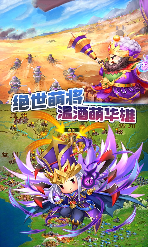 三國小時代4代最新版截圖5