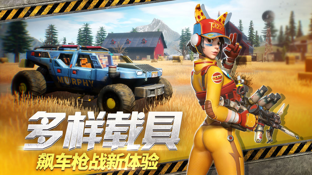末日余暉什么時候出？Farlight 84游戲上線時間介紹