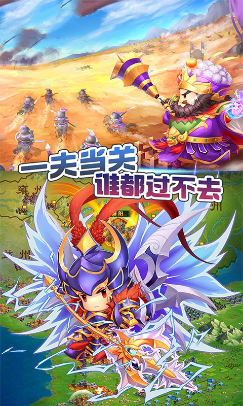 三國小時代4代最新版截圖3