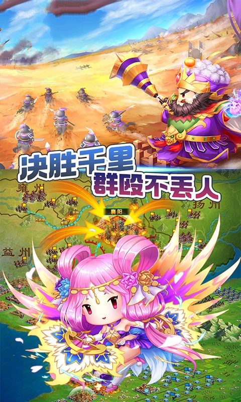 三國小時代4代最新版截圖1