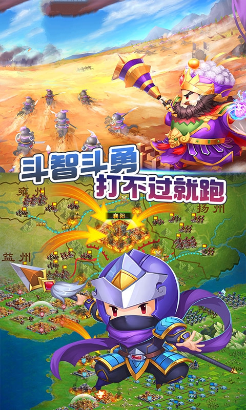 三國小時代4代最新版截圖4