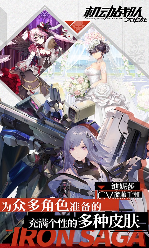 機(jī)動戰(zhàn)隊(duì)明天安卓版游戲下載截圖4