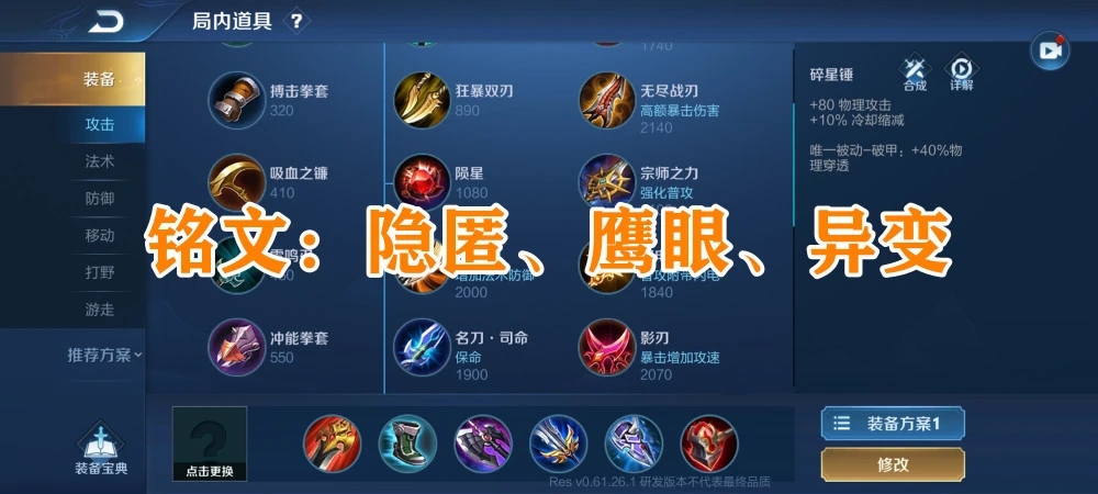 王者榮耀瀾的銘文選什么好？瀾銘文選擇搭配推薦