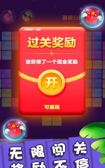 方塊消除大師游戲紅包版截圖3