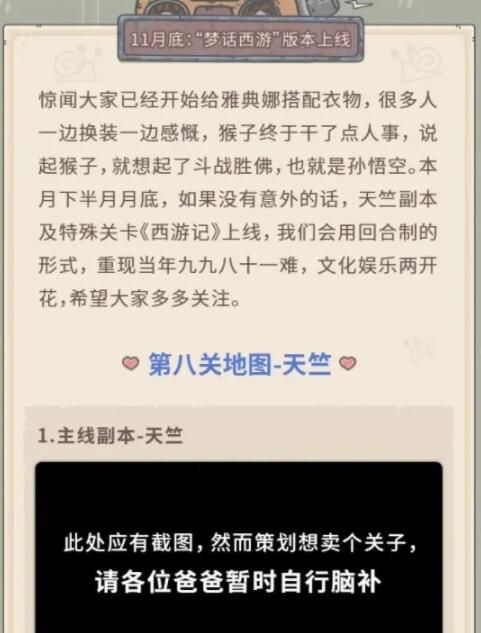 最強(qiáng)蝸牛天竺怎么過(guò)？天竺通關(guān)攻略