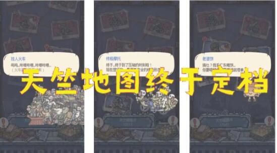 最強(qiáng)蝸牛天竺攻略大全：天竺八十一難最后一關(guān)通關(guān)流程