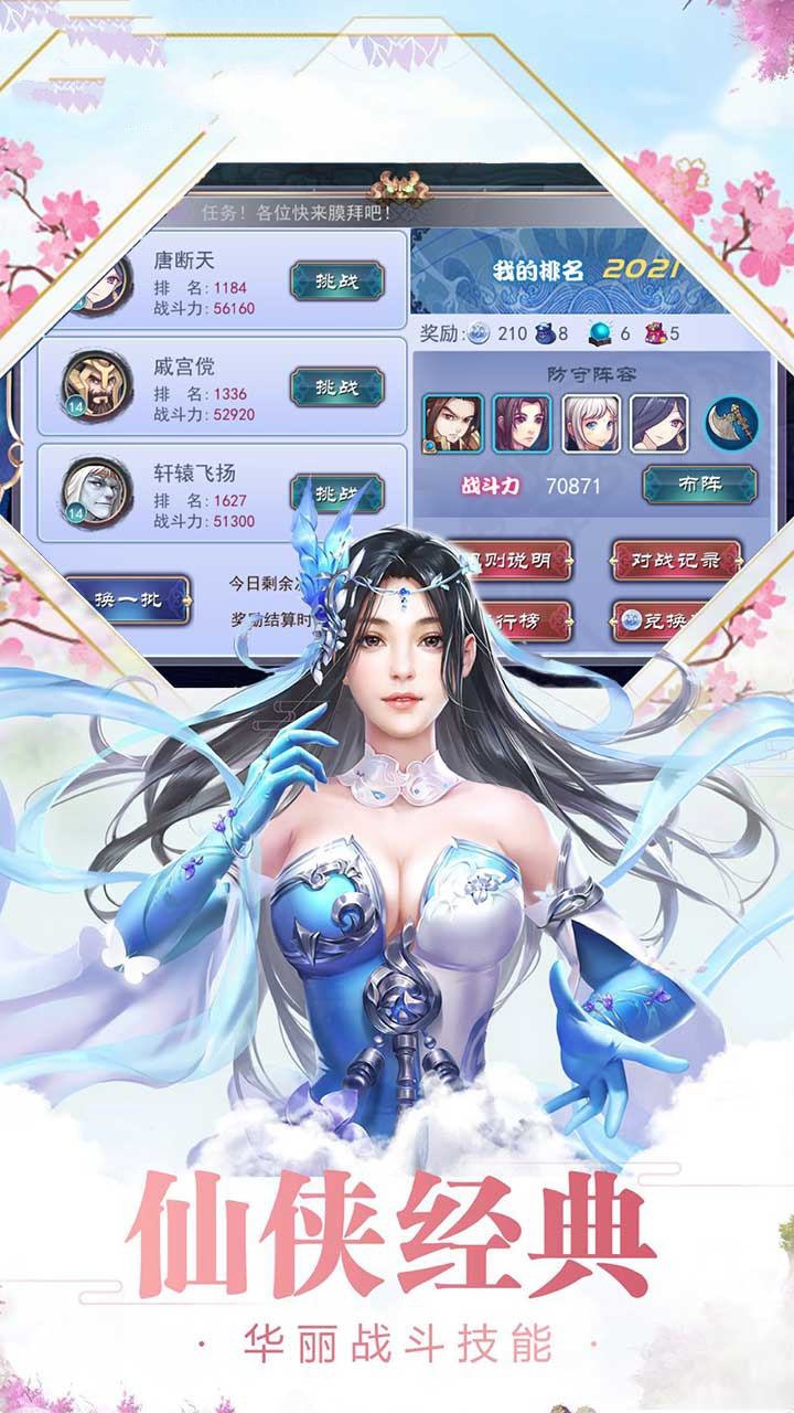 上古夢(mèng)幻手游版截圖4