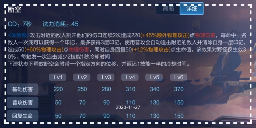 王者榮耀瀾的技能是什么？瀾的技能詳細(xì)解析