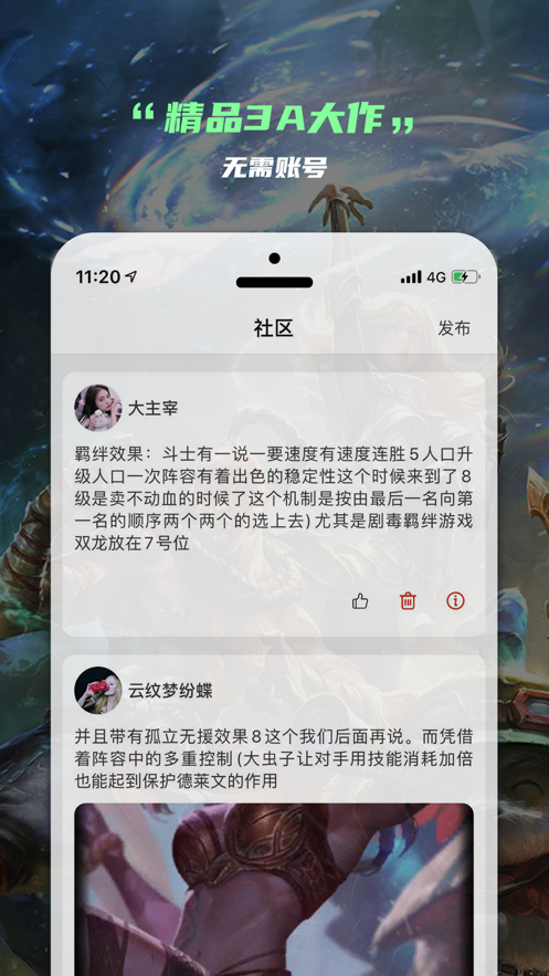 云電競掌上網(wǎng)咖APP下載截圖2