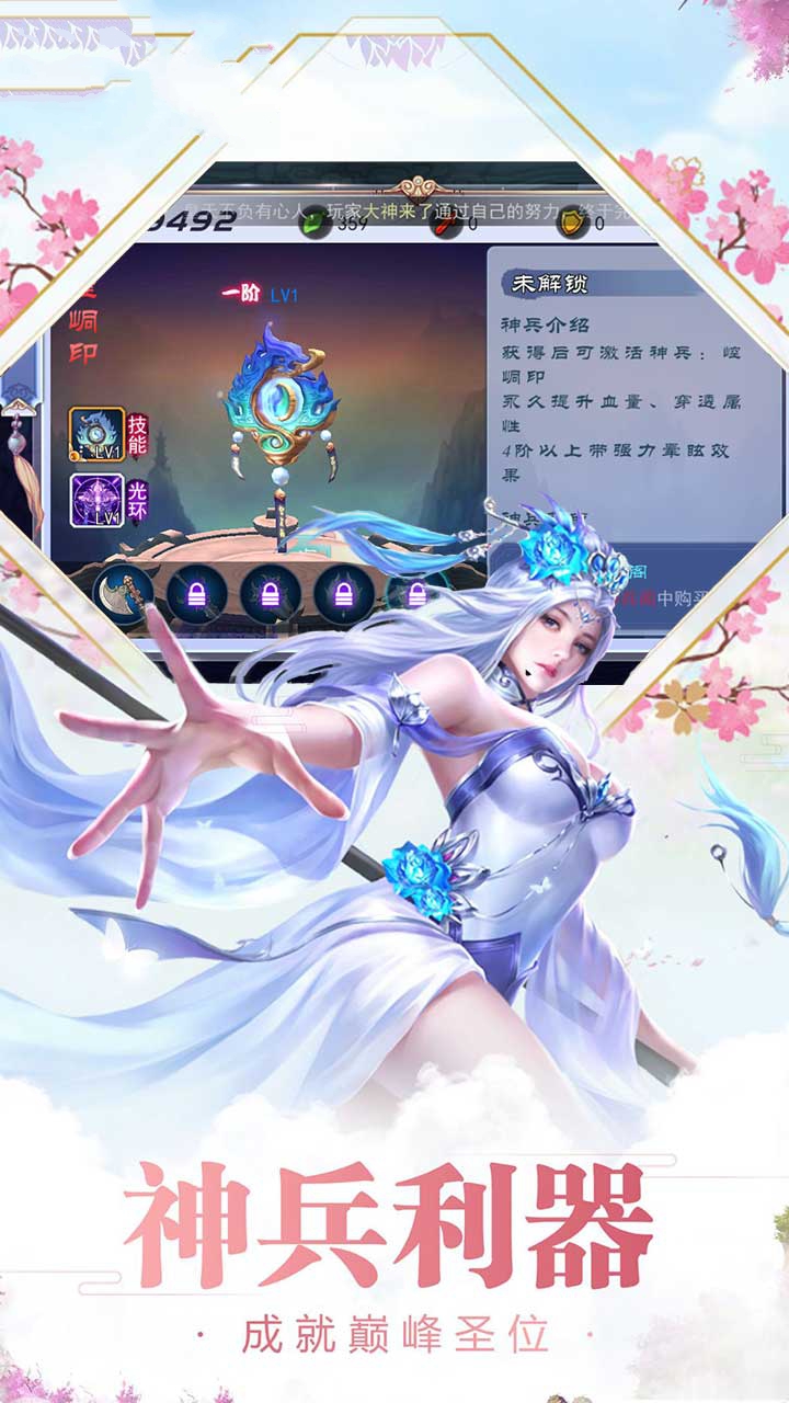 上古夢(mèng)幻手游版截圖2