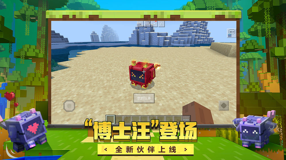 我的世界青鬼2地圖下載鏈接手機版截圖3
