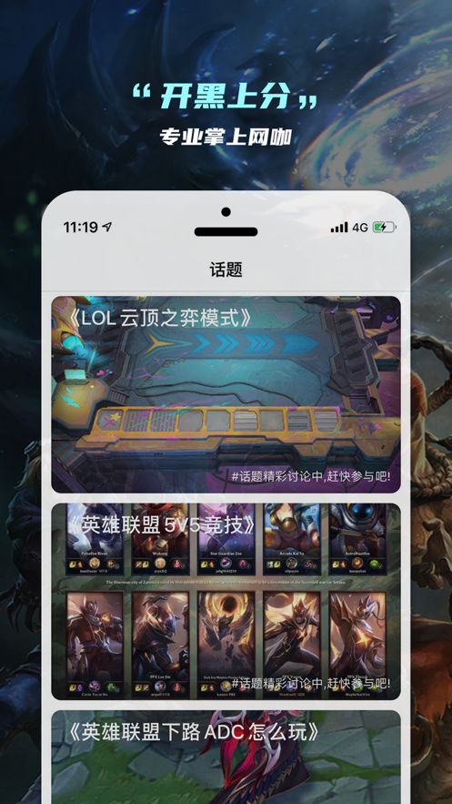 云電競掌上網(wǎng)咖APP下載截圖1