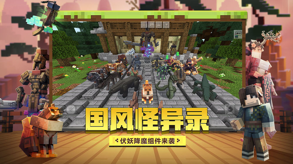 我的世界青鬼2地圖下載鏈接手機版截圖5