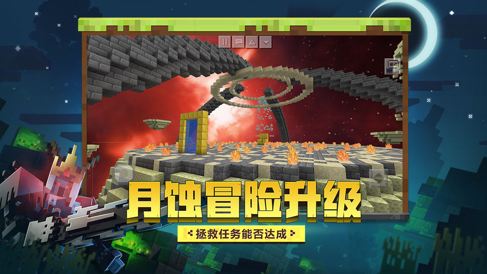 我的世界青鬼2地圖下載鏈接手機版截圖1