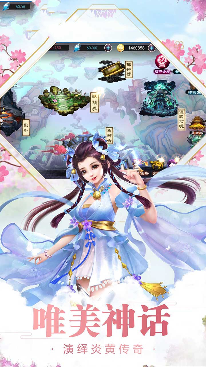 上古夢(mèng)幻手游版截圖1