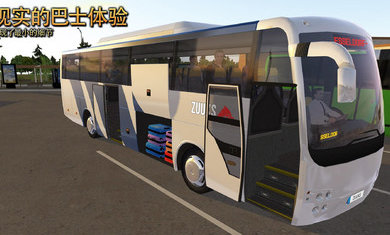 公交公司模擬器1.4.4新巴士免費(fèi)金幣最新版截圖2